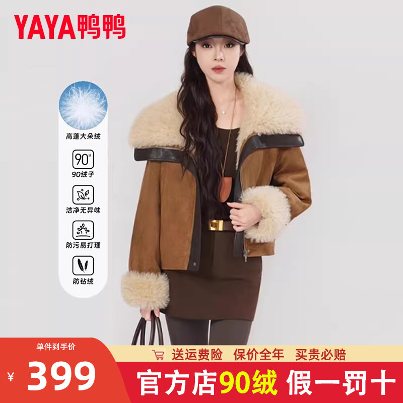 鸭鸭羽绒服女拼接翻领麂皮外套