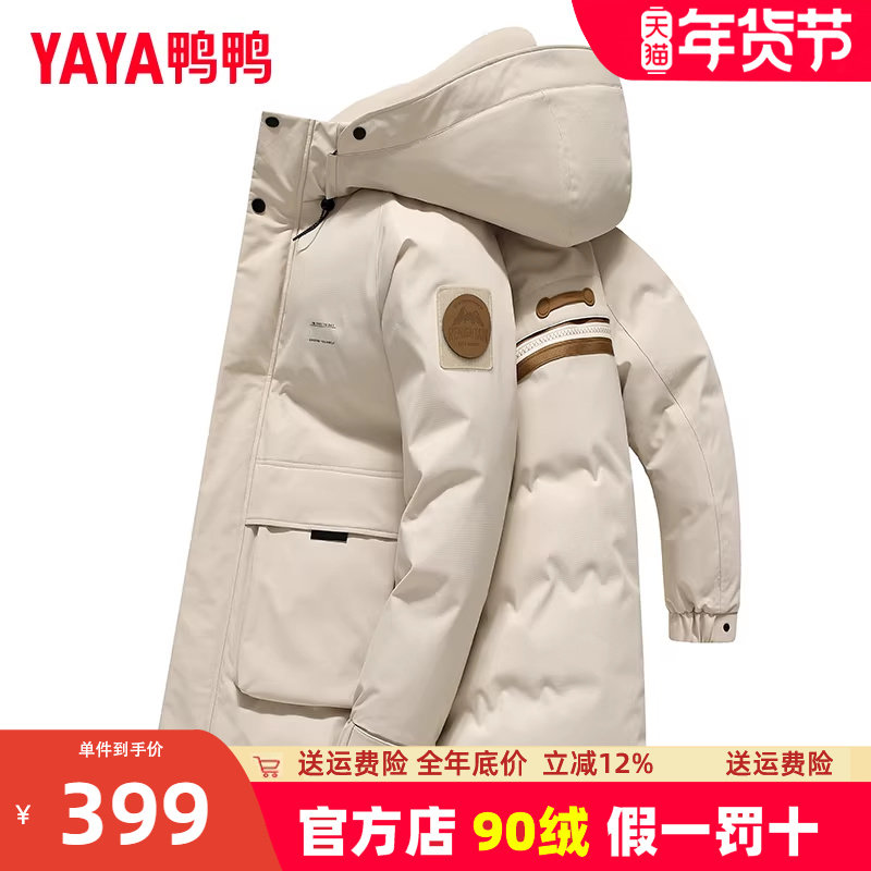 鸭鸭冬季羽绒服男连帽中长款2025新款工装加厚青少年保暖外套潮,男装,羽绒服,淘宝优惠券,粉丝福利购,淘宝优惠卷