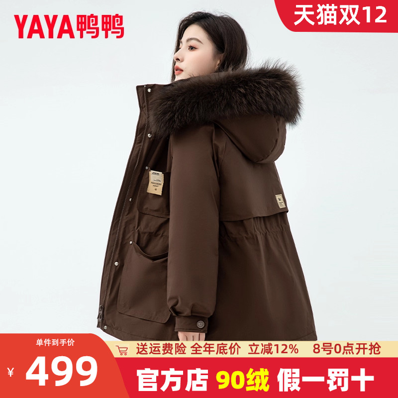 2023短款羽绒服鸭鸭时尚