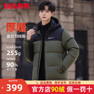 鸭鸭加厚面包羽绒服男款2025年新款冬季青少年保暖防寒外套潮HG