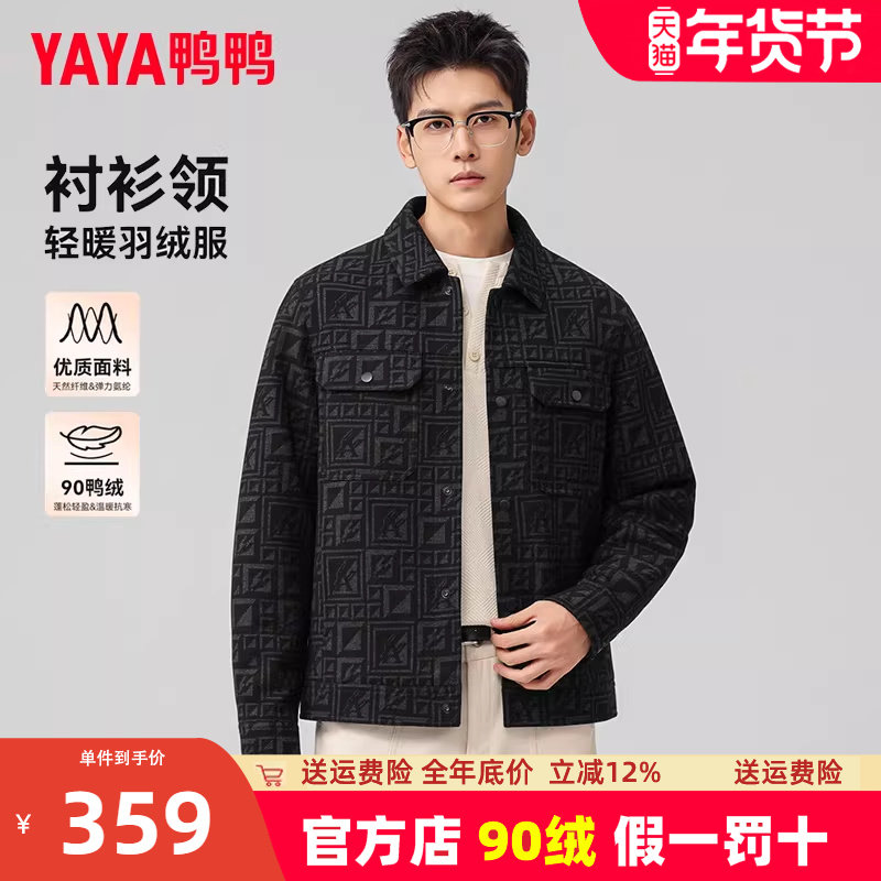 鸭鸭衬衫领羽绒服男士冬季2025新款时尚休闲翻领轻薄夹克外套秋冬