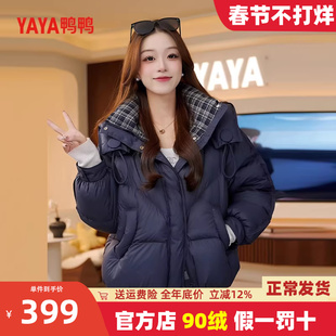 鸭鸭短款羽绒服女2025年冬季新款时尚连帽韩版宽松加厚保暖外套潮