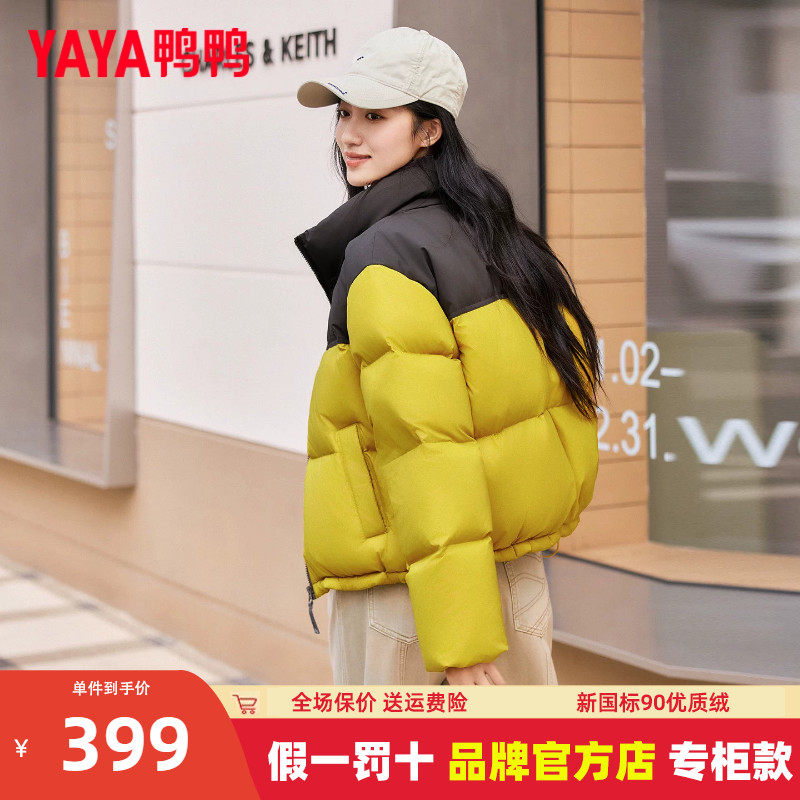 鸭鸭休闲羽绒服男女同款
