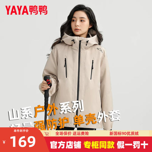 鸭鸭短款连帽工装外套