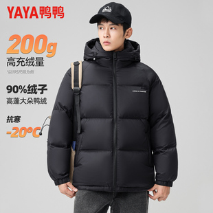 鸭鸭男女同款羽绒服2025冬季新款时尚保暖加厚短款连帽面包服外套