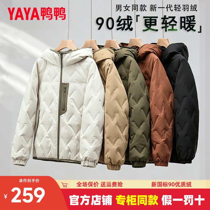 鸭鸭官方旗舰店2026新品羽绒服