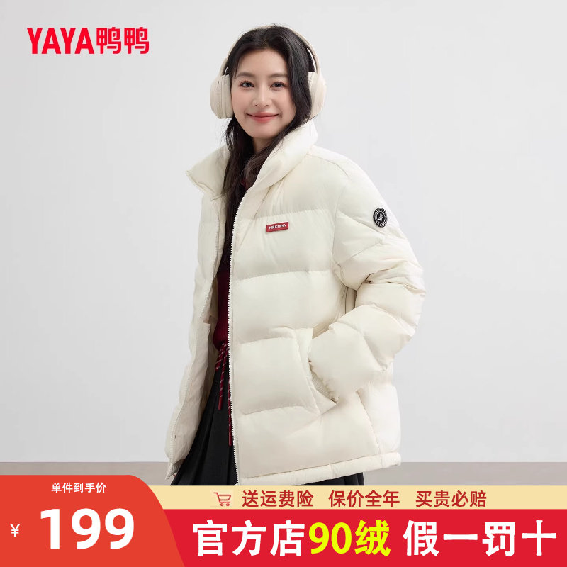 双11鸭鸭2025年新款轻薄羽绒服男短款青少年保暖轻便冬季外套HY