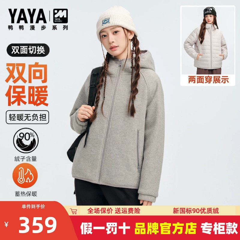 鸭鸭双面穿羽绒服女短款