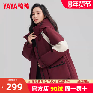 鸭鸭中长款羽绒服女2024冬季新款撞色拼接连帽款收腰显瘦工装外套