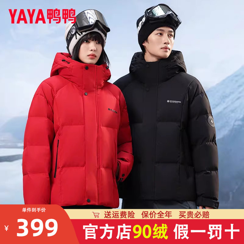 孙颖莎同款鸭鸭羽绒服女短款加厚连帽情侣面包服红色运动男外套冬