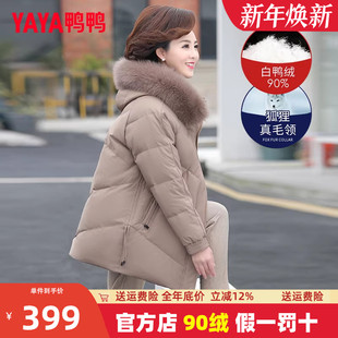 大码 冬装 外套中老年人加厚 洋气短款 鸭鸭中年妈妈羽绒服女2024新款