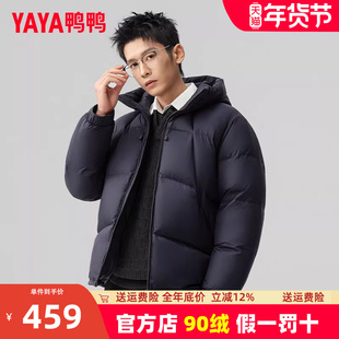 鸭鸭羽绒服男款2025冬季新款短款连帽休闲百搭面包服加厚保暖外套