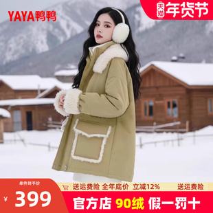 鞠婧祎同款鸭鸭学院风羽绒服女冬季超流行羊羔毛拼接短款连帽外套