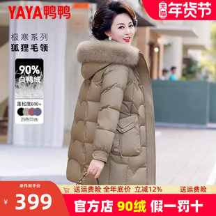 鸭鸭妈妈冬装羽绒服女中长款2023新款中老年女装大码保暖连帽外套