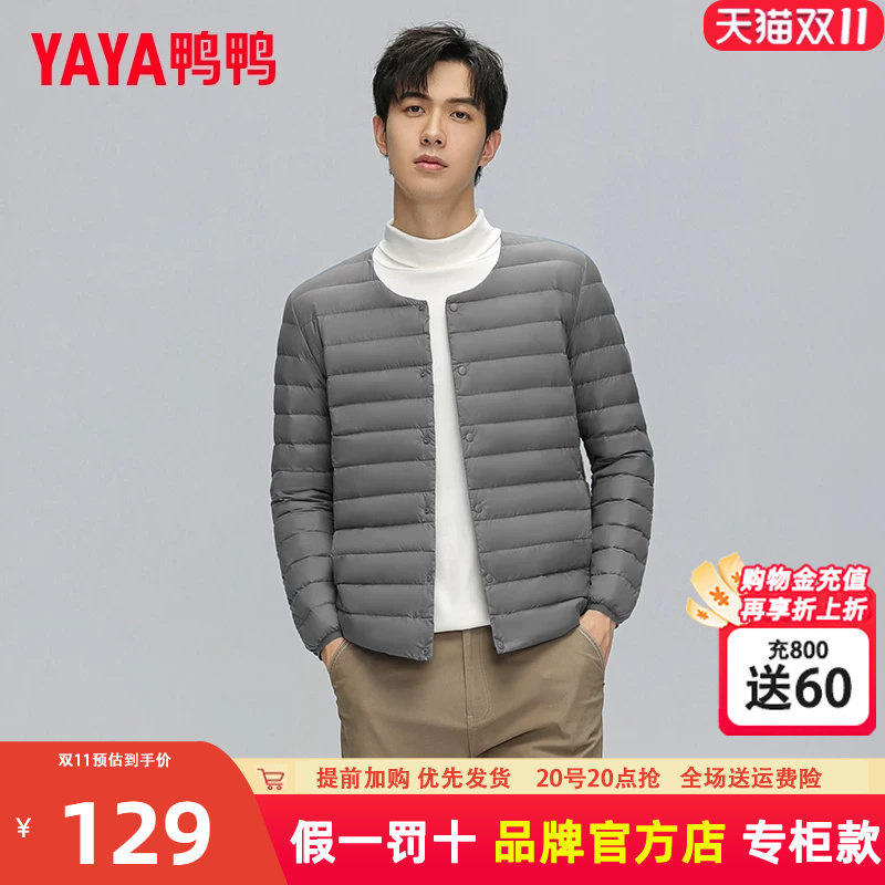 鸭鸭轻薄羽绒服男士短款2026年新款圆领背心内搭内胆排骨外套反季