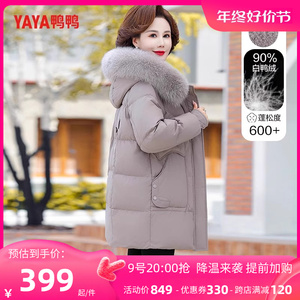 鸭鸭妈妈羽绒服冬季2023新款洋气毛领加厚保暖中老年连帽外套女装