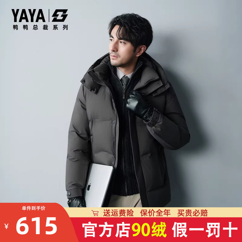 鸭鸭中老年爸爸装羽绒服男中长款加厚保暖25冬季新款可脱卸帽外套