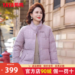 鸭鸭中老年羽绒服女冬季25新款妈妈装立领加厚保暖奶奶装短款外套