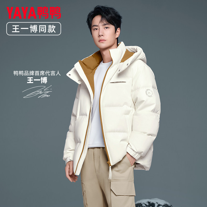 王一博同款鸭鸭品牌羽绒服男女同款2024新短款加厚冬季青少年外套