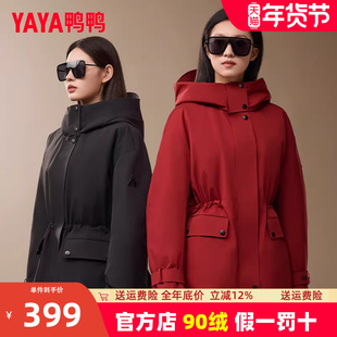 【大师裁剪系列】鸭鸭派克羽绒服女2025新款收腰显瘦中长款外套潮