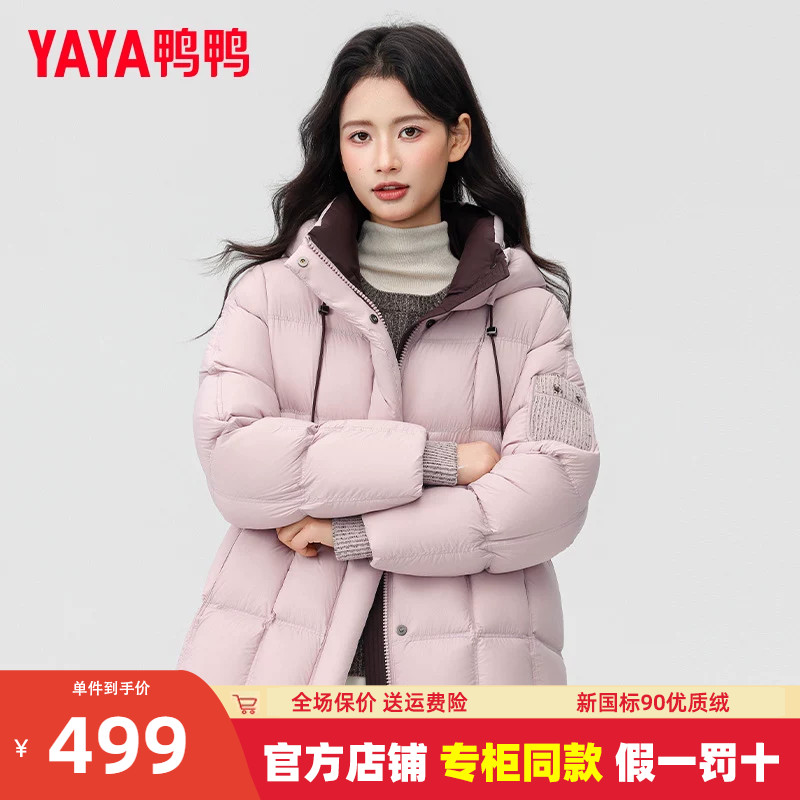 鸭鸭羽绒服女中长款2025年冬季新品时尚连帽加厚保暖泡芙鸭绒外套
