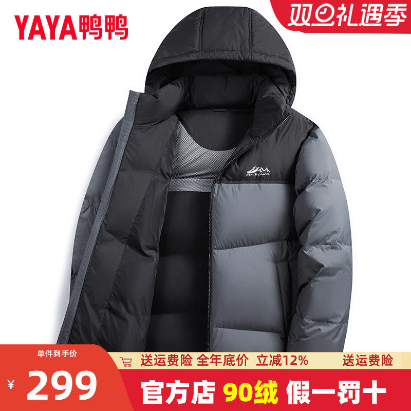 鸭鸭连帽短款加厚羽绒服