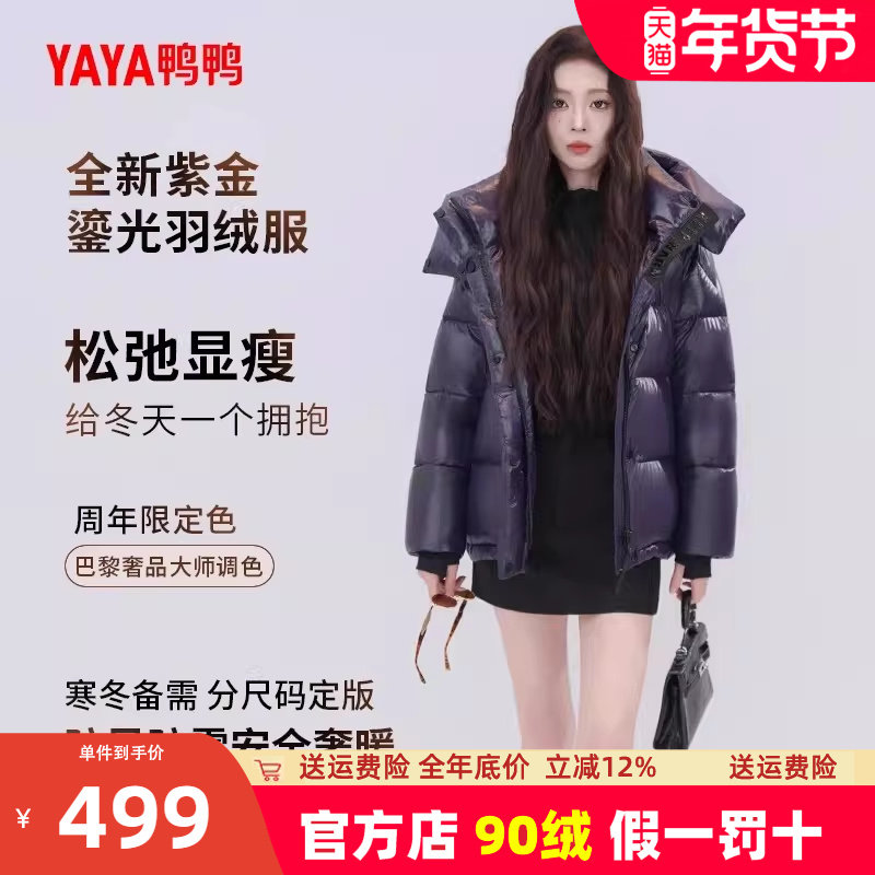 鸭鸭羽绒服女2025冬季新款黑金泡芙短款加厚连帽气质休闲保暖外套,女装/女士精品,羽绒服,淘宝优惠券,粉丝福利购,淘宝优惠卷