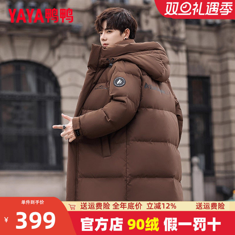 鸭鸭连帽中长款加厚羽绒服