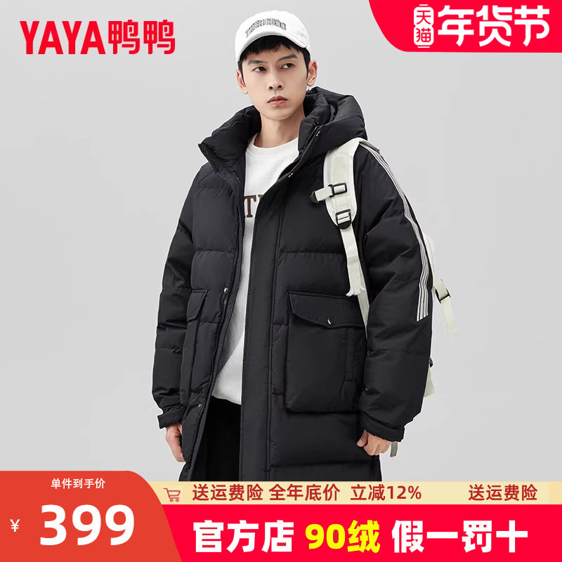 鸭鸭男士羽绒服中长款2024年冬季新款加厚保暖连帽青少年潮外套XZ