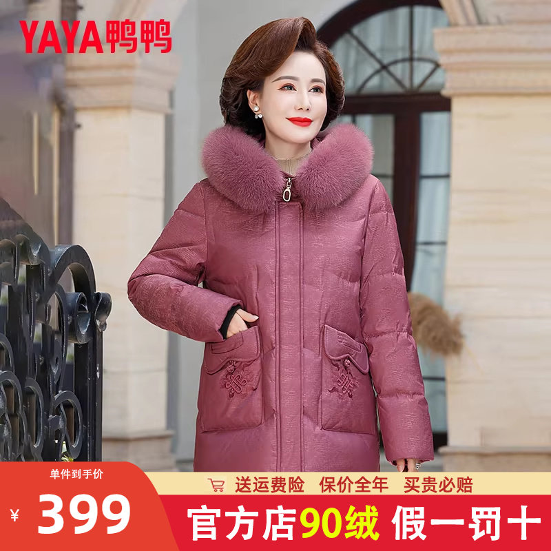鸭鸭羽绒服女款2023年冬季新款中老年妈妈装中长款狐狸毛领外套