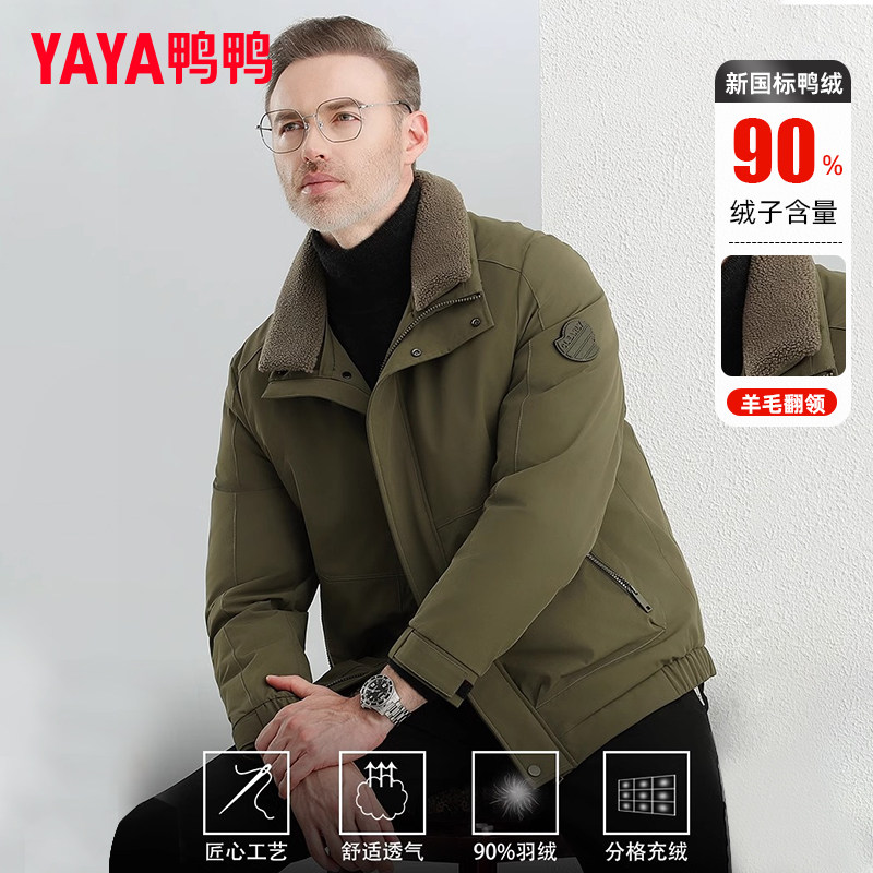官方店正品假一罚十鸭鸭羽绒服