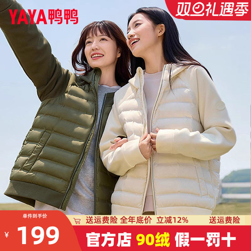 鸭鸭短款连帽加厚羽绒服