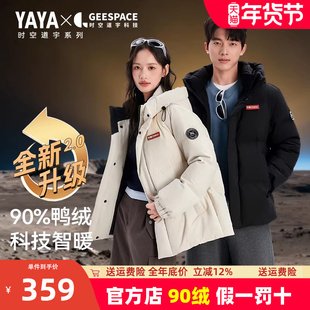 孙颖莎同款鸭鸭情侣羽绒服男女装冬季加厚短款中国风时尚保暖外套