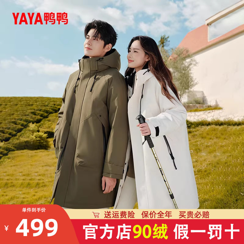 鸭鸭羽绒服男中长款2025新款冬季户外运动休闲百搭连帽情侣外套女