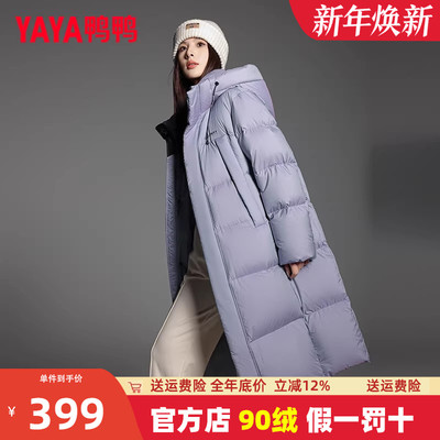鸭鸭中长款连帽羽绒服