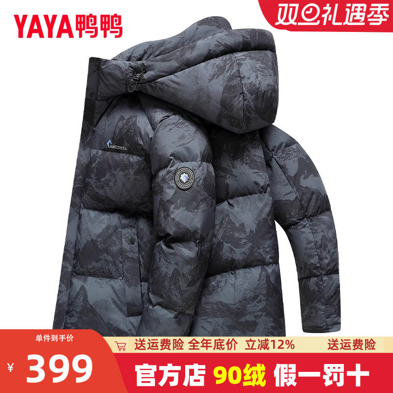 鸭鸭连帽短款印花羽绒服