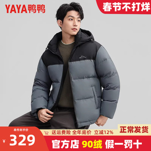 鸭鸭加厚羽绒服男2025秋冬新品百搭短款高领连帽时尚拼色保暖外套