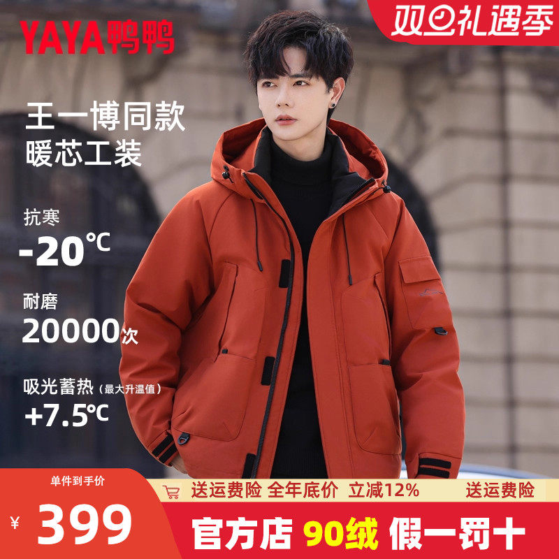 王一博同款鸭鸭工装羽绒服男短款加厚冬季2025新款户外防寒外套女