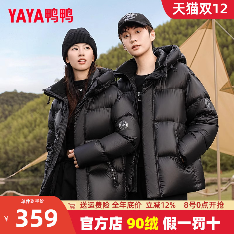 鸭鸭连帽短款中性设计羽绒服