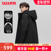 短款 鸭鸭2024新款 男士 鹅绒服可拆卸内胆商务休闲保暖加厚外套PG