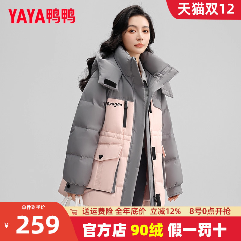 鸭鸭羽绒服女2023年新款