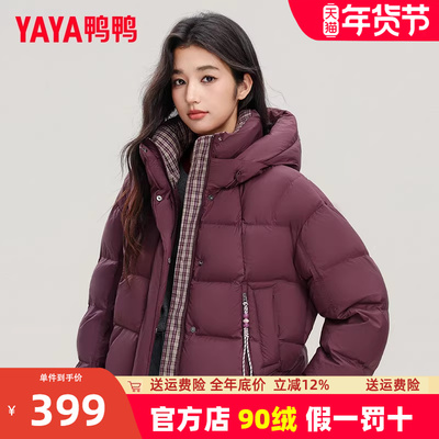 鸭鸭短款连帽羽绒服女款