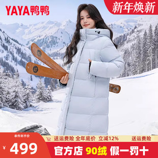 百搭加厚立领连帽保暖外套FL 中长款 鸭鸭羽绒服女士2024年冬季 新品