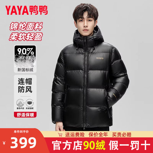 2023休闲短款羽绒服鸭鸭连帽