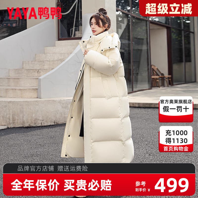 鸭鸭时尚羽绒服长款冬季