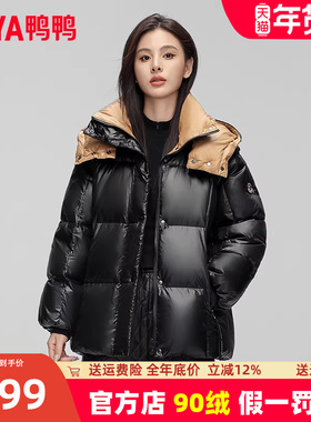 鸭鸭羽绒服女2024秋冬季新品短款加厚门襟撞色连帽宽松保暖外套XB