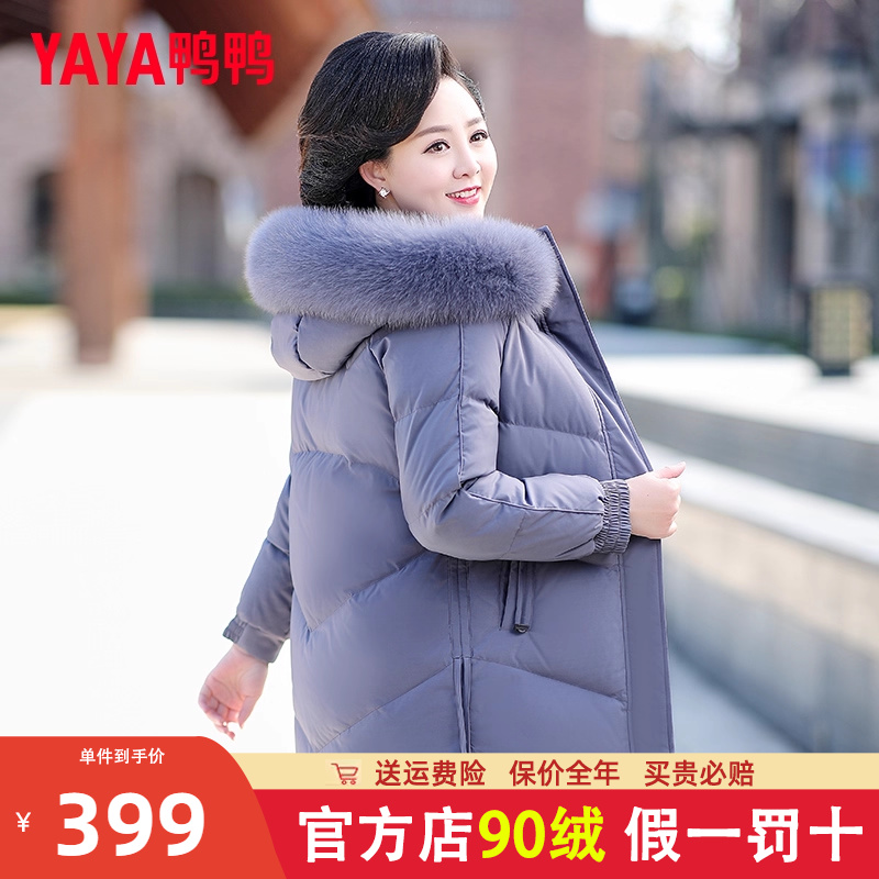 官方短款冬装外套鸭鸭