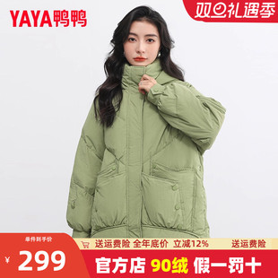 小个子设计感加厚保暖外套面包服MY 冬季 鸭鸭羽绒服女短款 2024新款