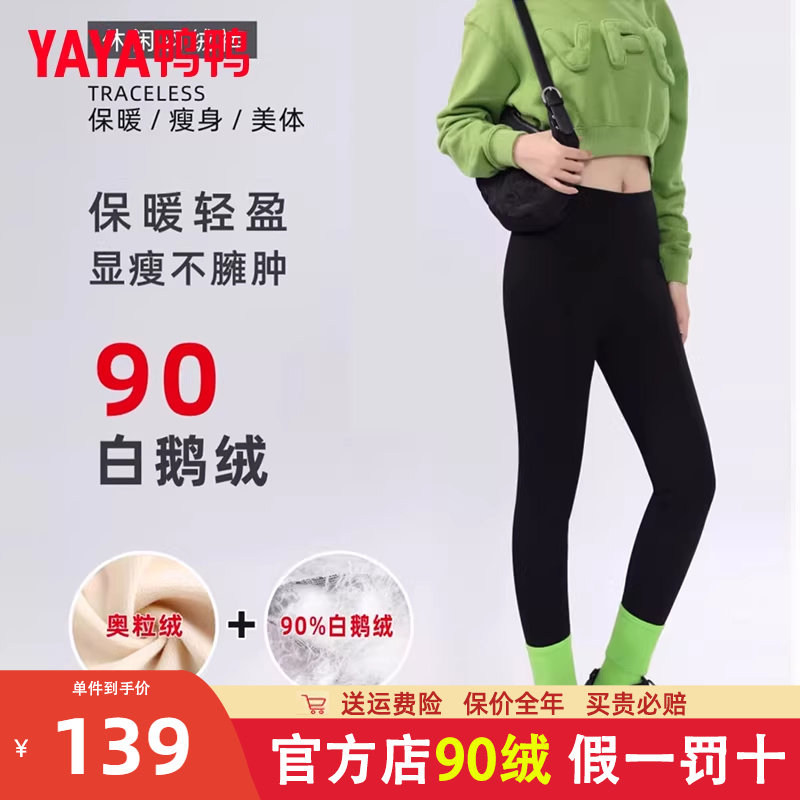 鸭鸭加厚高腰鹅绒鲨鱼裤