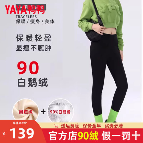 鸭鸭加厚高腰鹅绒鲨鱼裤